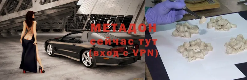 ссылка на мегу tor  наркота  Далматово  Метадон VHQ 